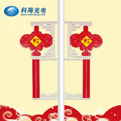 [定做]led中国结  广告宣传中国结挂饰 led路灯杆中国梦景观灯