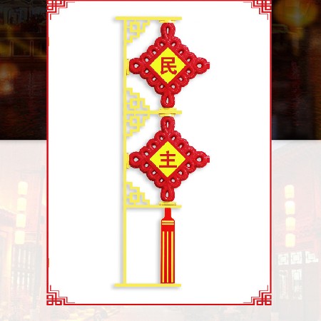 led两连串中国结灯节日街道中国梦挂饰城市形象亮化景观造型灯